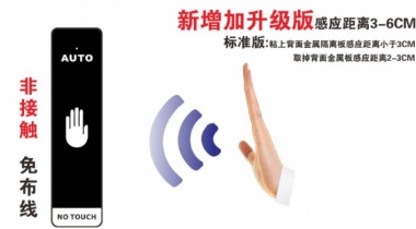 什么是無接觸開關(guān)，它的功能是什么