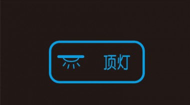 如何解決觸摸開關(guān)一直閃爍的問(wèn)題