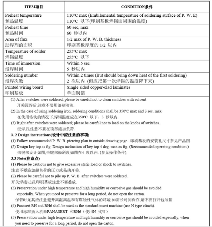 輕觸開關測試過程需要注意事項.jpg