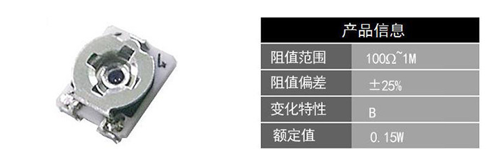 RH02B1C微型精密可調電阻